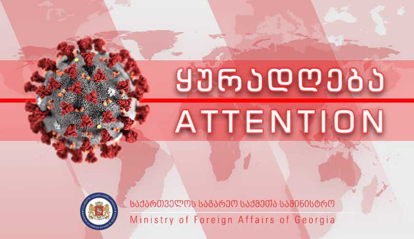 В целях предотвращения распространения коронавируса в дипломатических представительствах и консульствах Грузии за рубежом, изменился порядок обслуживания граждан