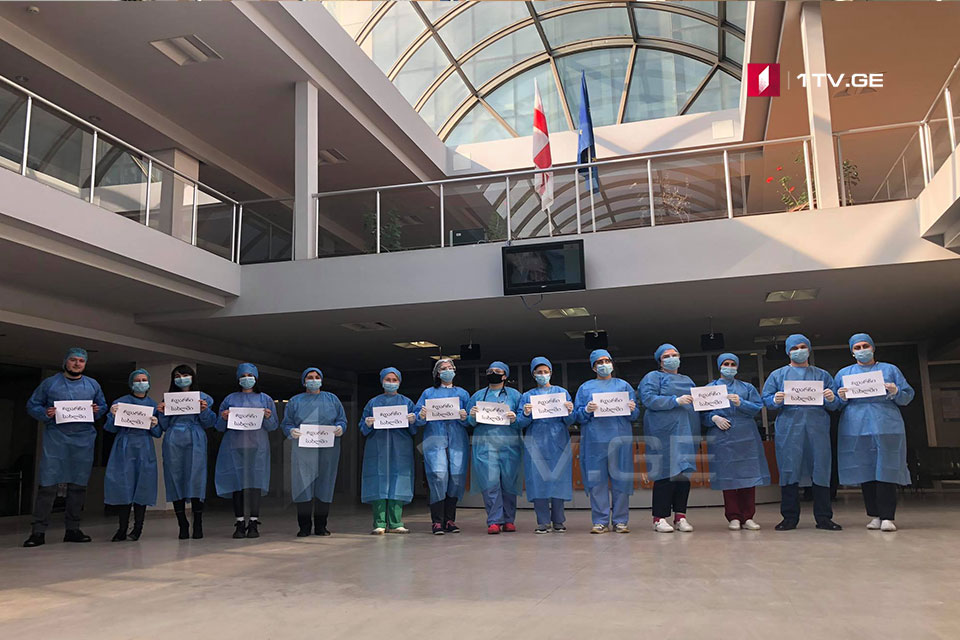 Վրաստանի բժիշկները դիմում են երկրի բնակչությանը - «Մենք կաշխատենք քեզ համար, մնա տանը մեզ համար»