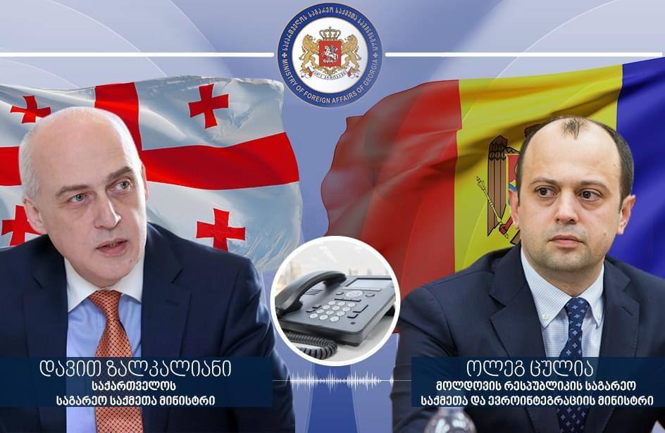 Foreign Ministers of Georgia and Moldova hold phone conversation