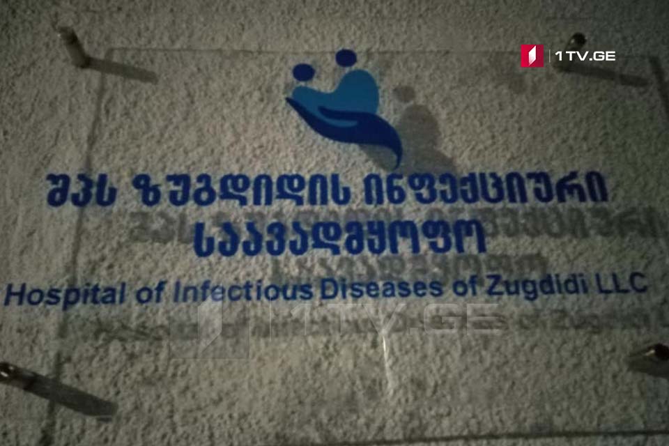 Пациентке Зугдидской инфекционной больницы из оккупированного Гали проведено тестирование на коронавирус