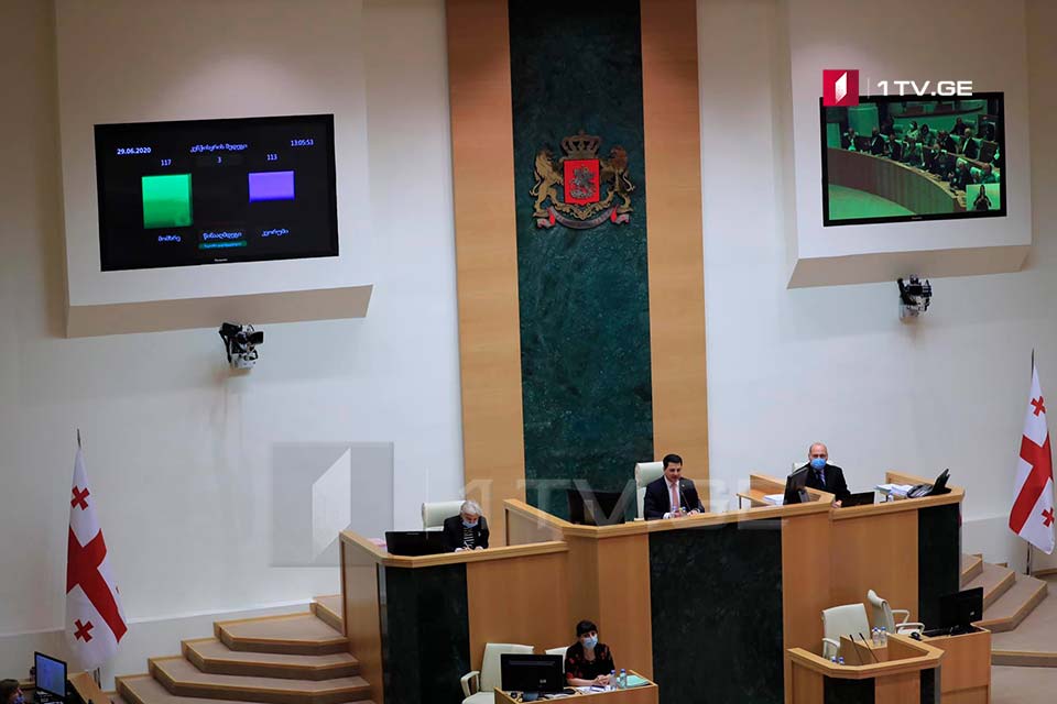 1 сентября откроется осенняя сессия парламента Грузии