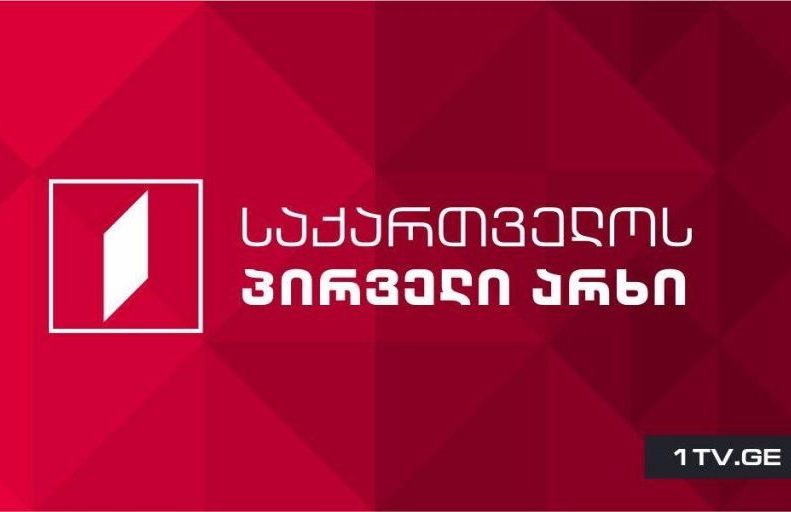 Georgian Public Broadcaster granted right to implement professional cameramen training program