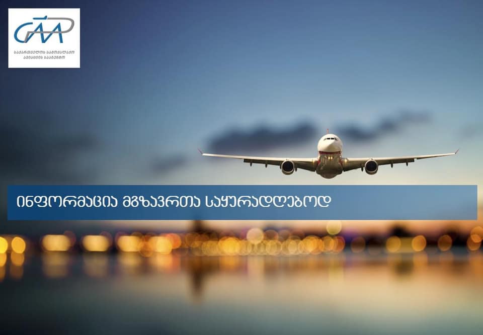 Restrictions on regular international air movement extended until September 30