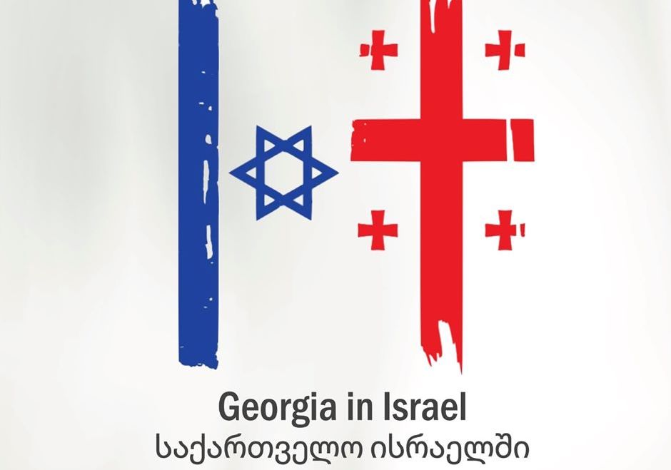 Посольство Грузии в Израиле предупреждает граждан о всеобщем карантине