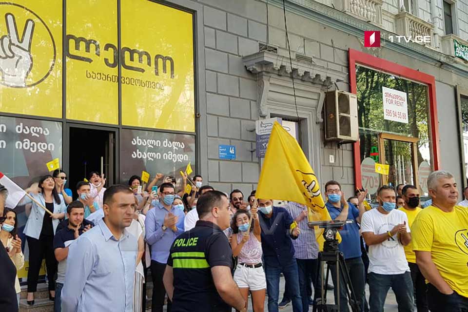 Члены «Грузинского марша» проводят митинг у офиса «Лело для Грузии»