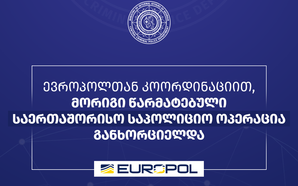 MIA says 20 members of QQAAZZ criminal network arrested in cooperation with Europol, Georgian law enforcers