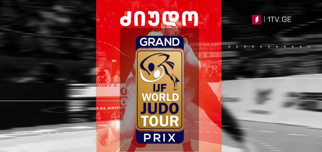 IJF offers Georgia Tbilisi Grand Prix Upgrade