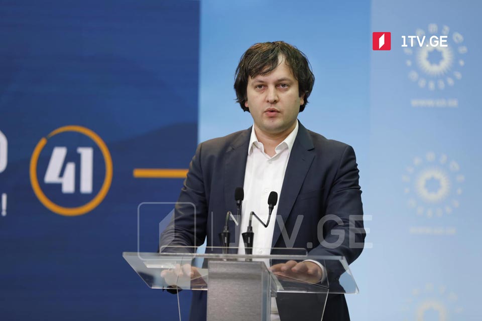 Ираклий Кобахидзе избран председателем партии "Грузинская мечта"