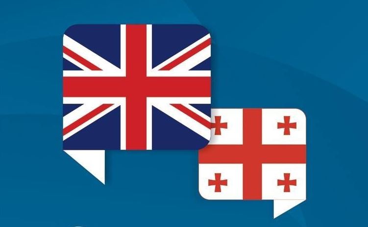 Посольство Грузии в Великобритании распространило обращение к гражданам Грузии