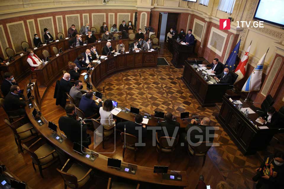 Сакребуло Тбилиси утвердило бюджет столицы на 2021 год