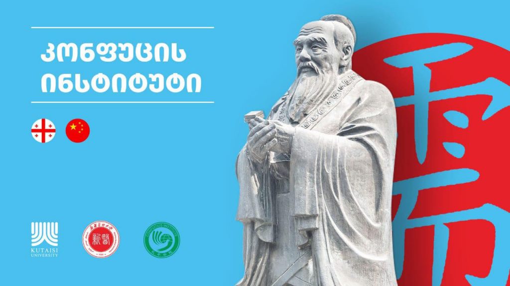 Kutaisi University to host Confucius Institute