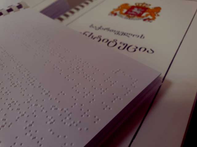 President Administration publishes Braille-print Constitution