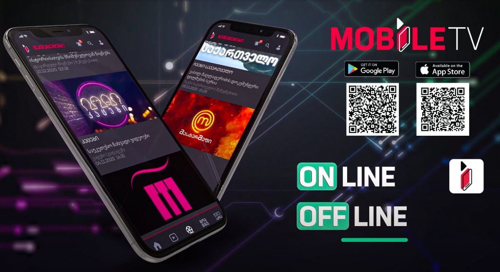 Новое мобильное приложение Первого канала Mobile TV