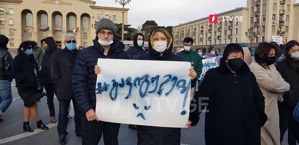 В Рустави прошла акция протеста с требованием принятия законопроекта "Об экологической ответственности"