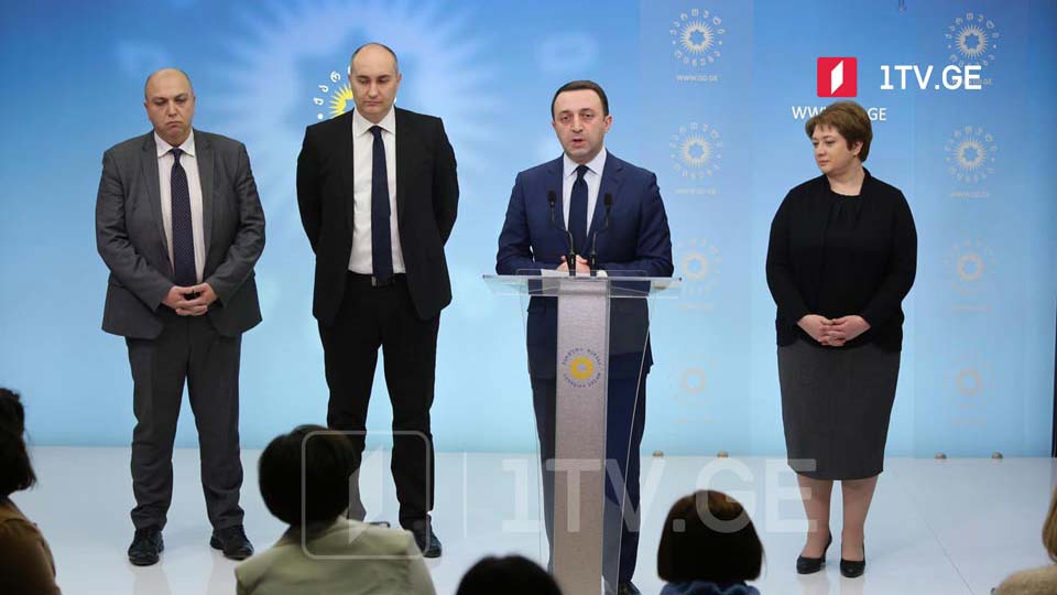 Ираклий Гарибашвили представил новый состав правительства