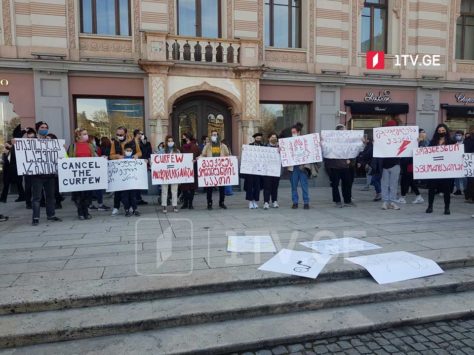 В Тбилиси прошла акция с требованием упразднения комендантского часа