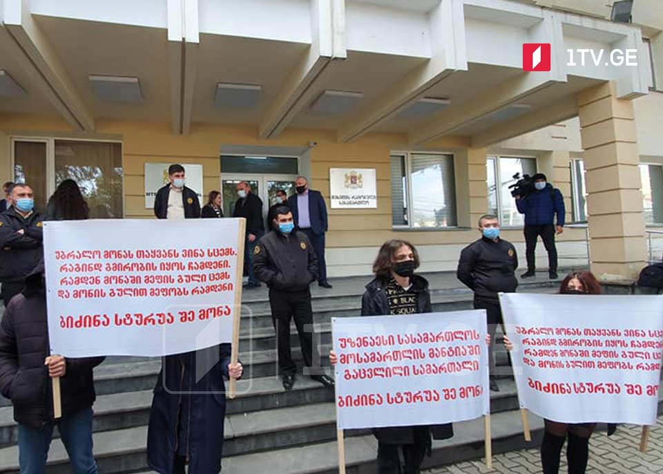 Շաքարաշվիլիի սպանության գործով դատապարտված անչափահասների հարազատները ցույց են անցկացնում Մցխեթայի շրջանային դատարանի դիմաց