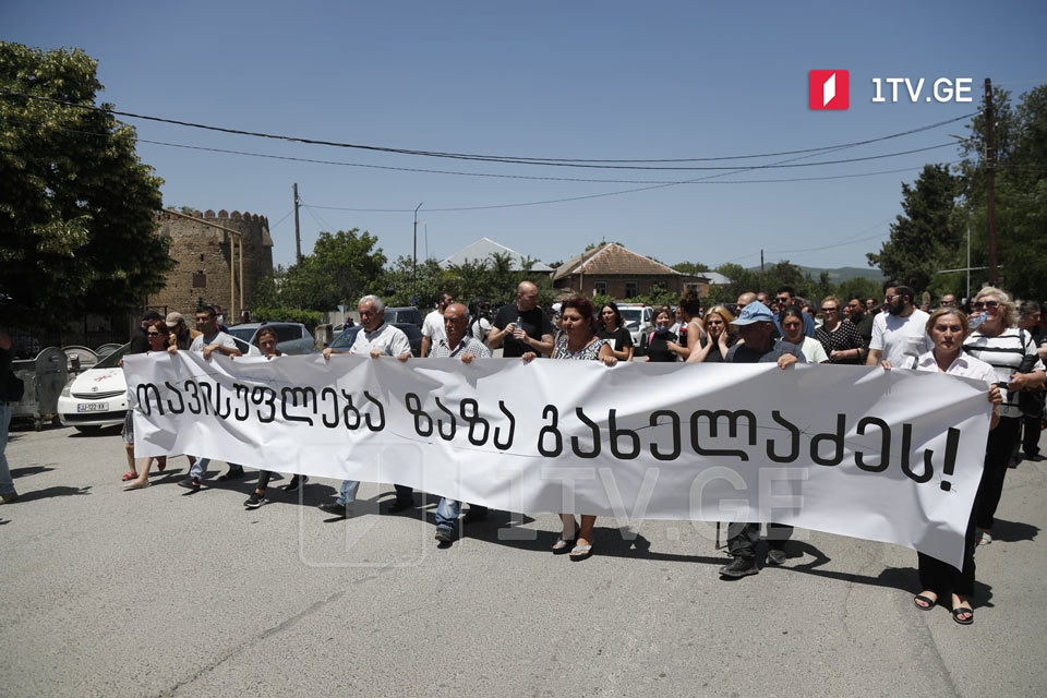 Члены семьи Зазы Гахеладзе проводят акцию-шествие в селе Квемо-Чала