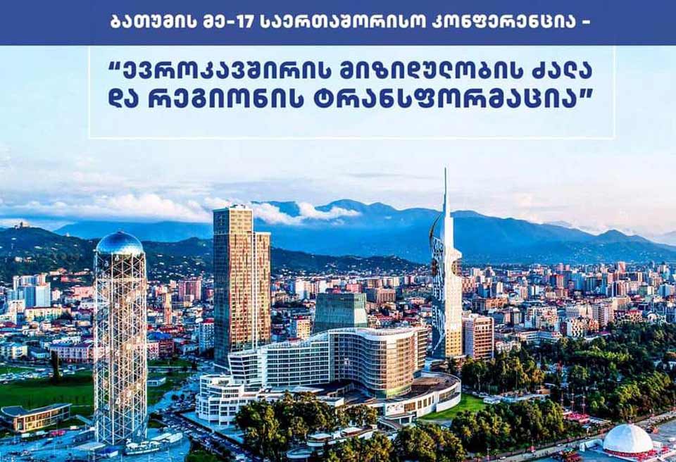 Batumi International Conference to kick off Monday