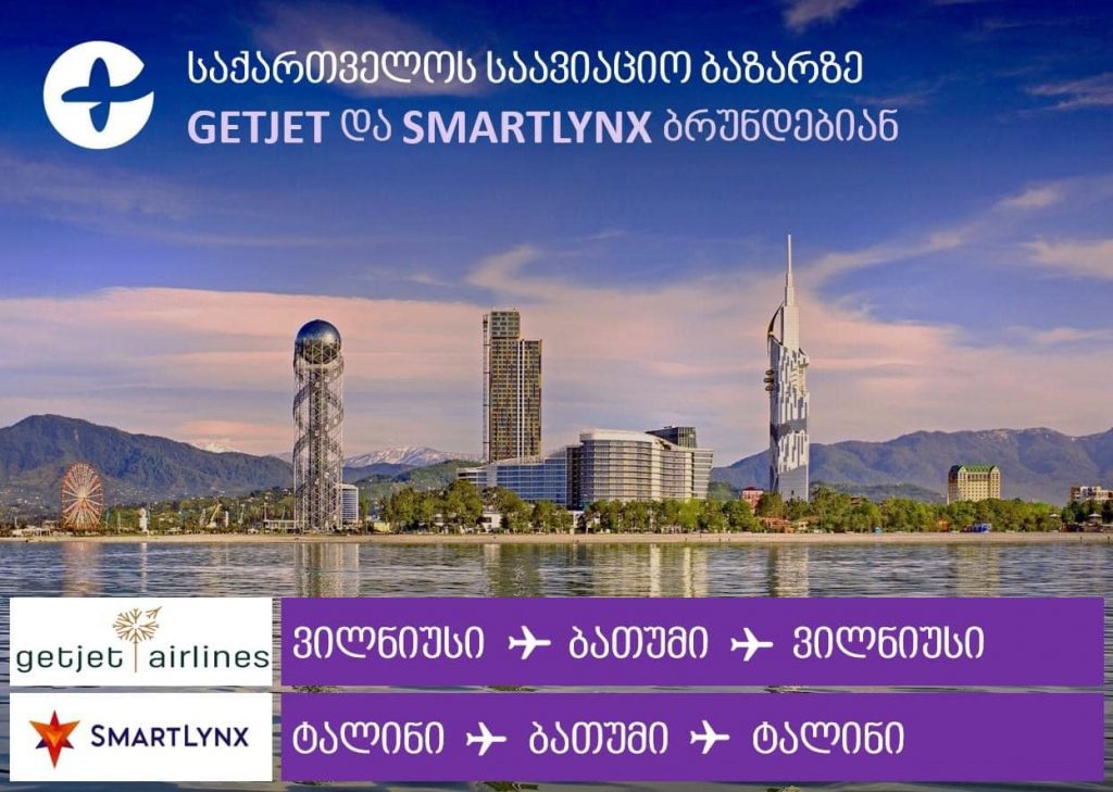 Վրաստանի ավիացիոն շուկա են վերադառնում՝ Getjet և Smartlynx ավիաընկերությունները
