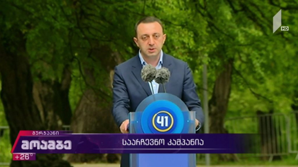 Ираклий Гъарибашвили –гуырдзийæгтæ, хорз æмбарæм сабырады аргъ, уымæн æмæ растдæр абон райдыдта Абхазийы хæст, уый æрымысын кодта махæн уыцы стыр рызт æмæ цы нысан кæны махæн хæст