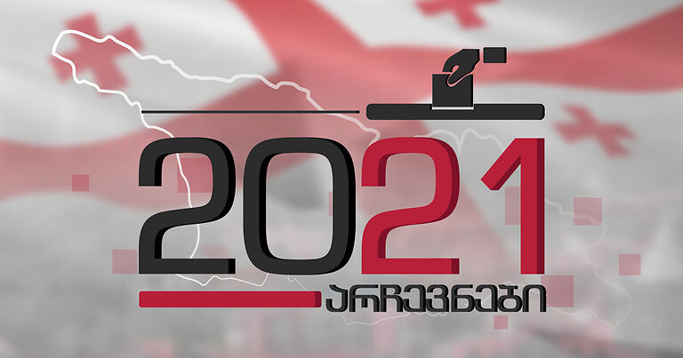 Алхрақәа 2021 Қырҭтәыла Актәи аканал аҿы