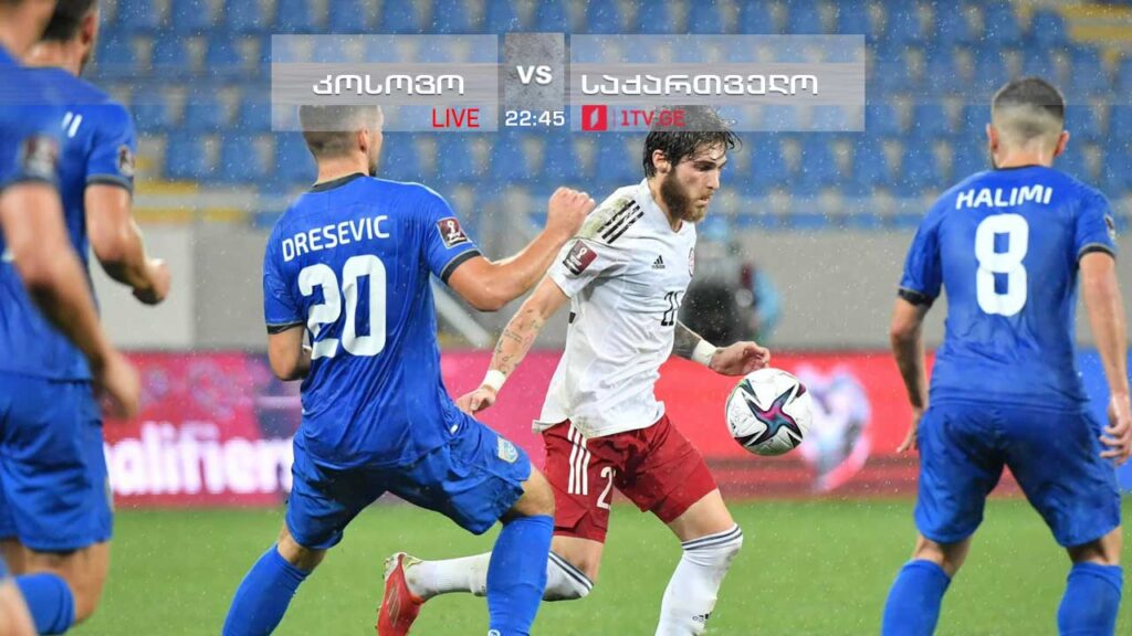 Грузия - Косово - футбол на Первом канале Грузии канале #1TVSPORT