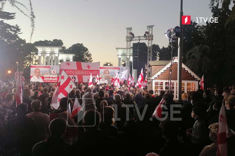 UNM-organized rally held in Batumi