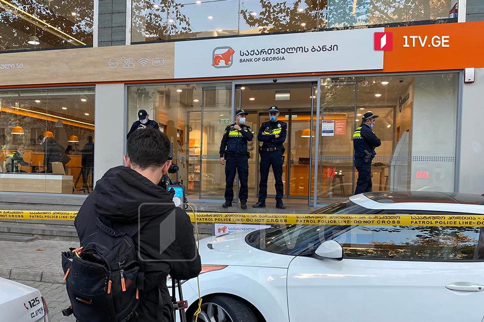 МВД опубликовало официальную информацию по делу о нападении на Банк Грузии