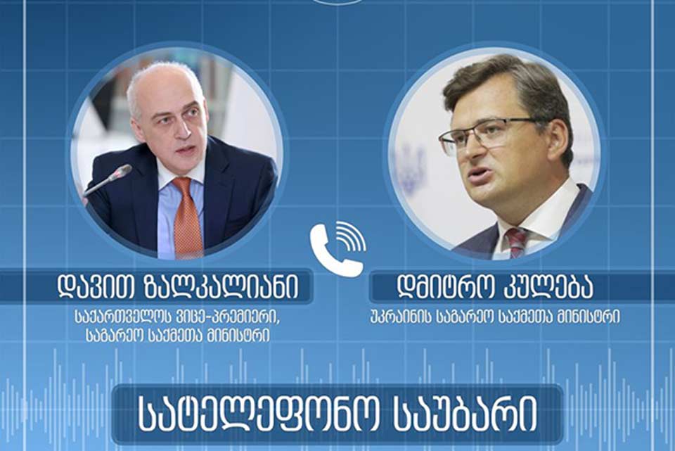 Georgian FM holds phone talk with Ukrainian colleague