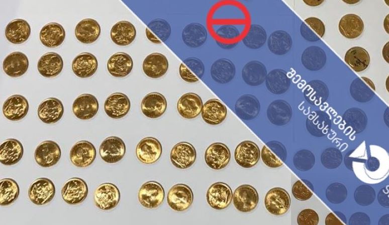 Մաքսավորները փոստում հայտնաբերել են չհայտարարագրված 150 ոսկե մետաղադրամ