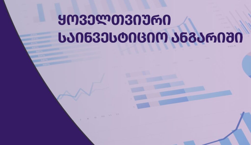 Пенсионное агентство начинает публиковать ежемесячный отчет о результатах инвестиций