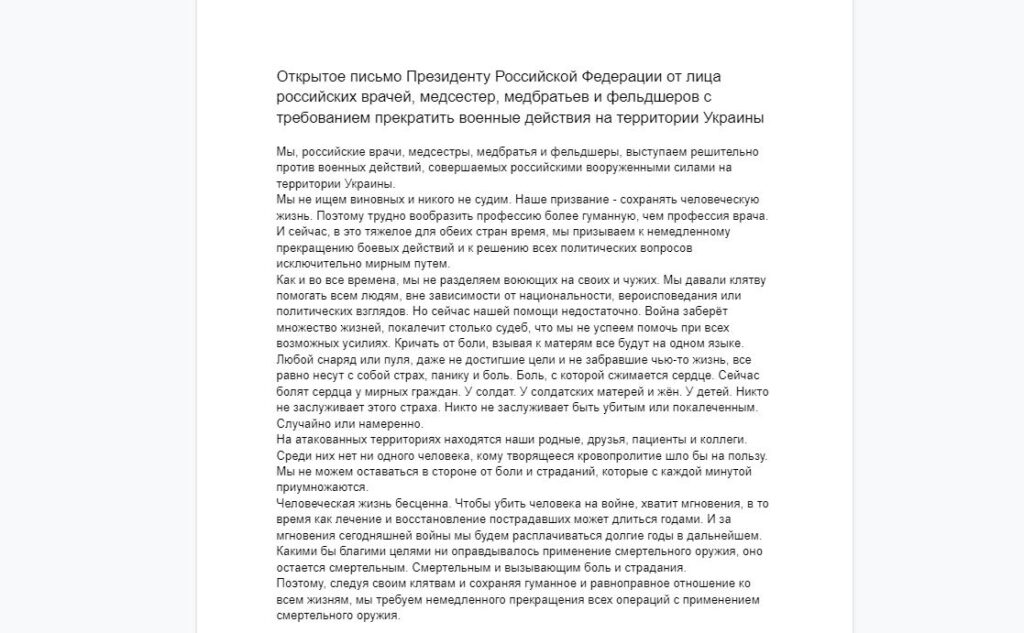 Медийы хъусинагæй,  Уæрæсейы 2000-ы онг  дохтыр, Владимир Путинмæ гом  фыстæг æрвитынц, Украинайы территорийыл  хæстон архæйдтæ  банцайын кæныны æркуырдæй