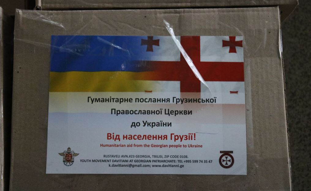 Патриархийы æрымбырдгонд гуманитарон æхуыссы фыццаг парти Украинамæ сом уыдзæн æрвыст