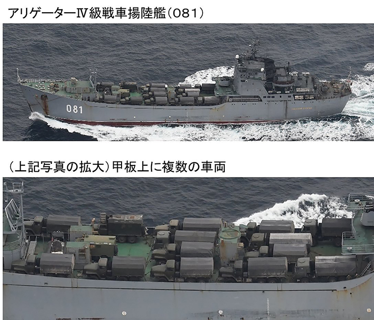Японские СМИ со ссылкой на Минобороны пишут, что четыре российских десантных корабля прошли вблизи Японии