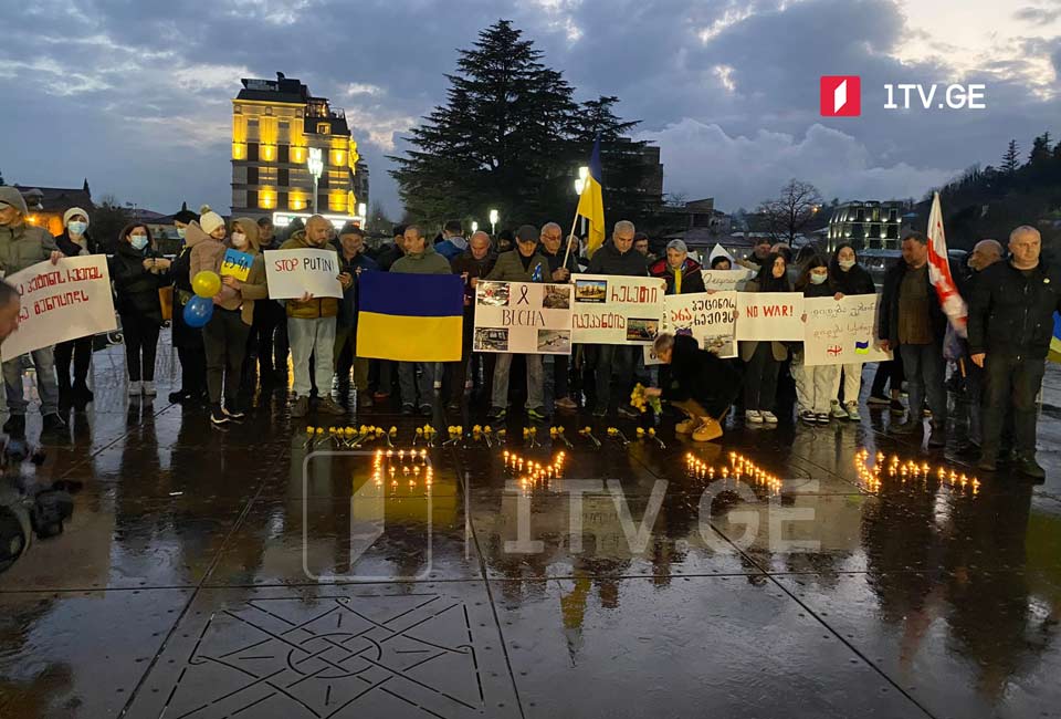 Акции в поддержку Украины прошли в нескольких городах Грузии