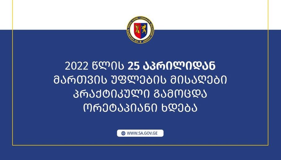 Ապրիլի 25-ից վարորդական իրավունքի քննության գործնական մասը դառնում է երկփուլ