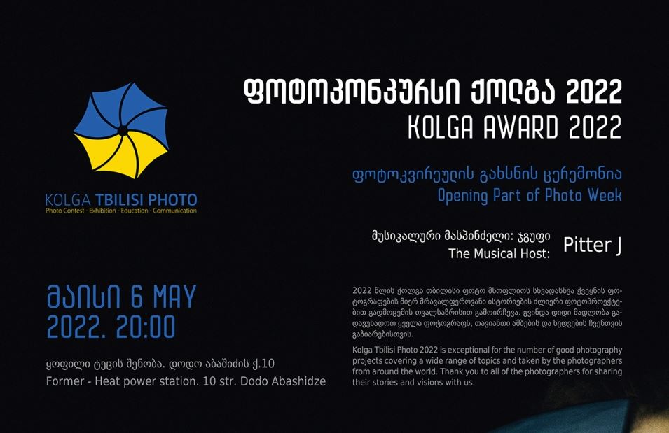 Фотонеделя «Зонтик Тбилиси» пройдет при поддержке мэрии Тбилиси