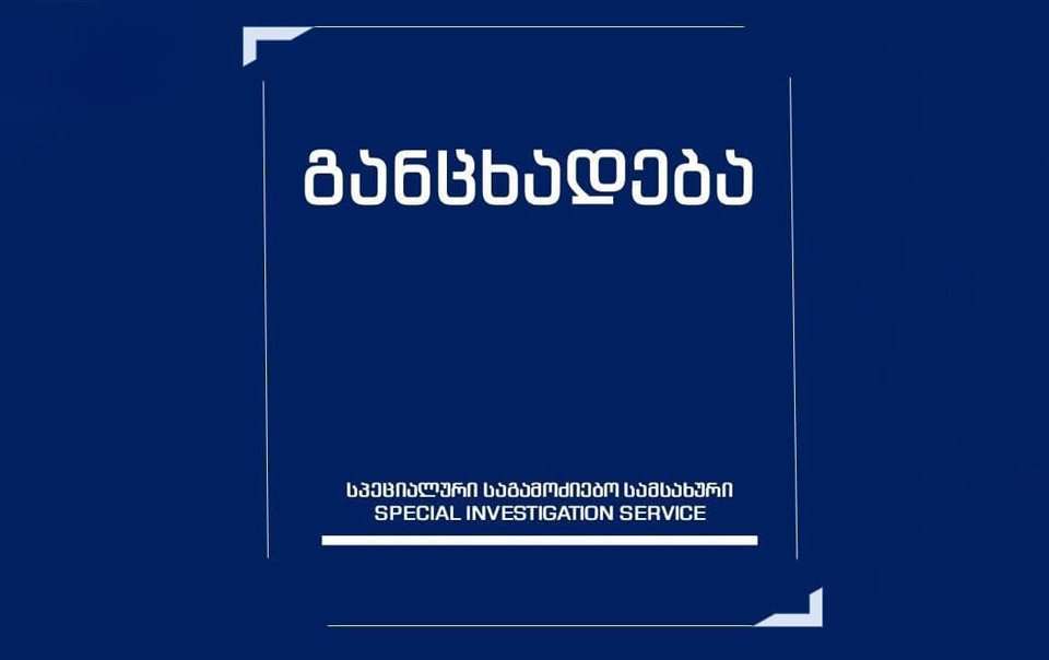 Հատուկ քննչական ծառայությունը հետաքննություն է սկսել Մառնեուլիում  քաղաքացուն ինքնասպանության հասցնելու և իրավապահների կողմից իրենց պաշտոնեական լիազորությունները չարաշահելու փաստով