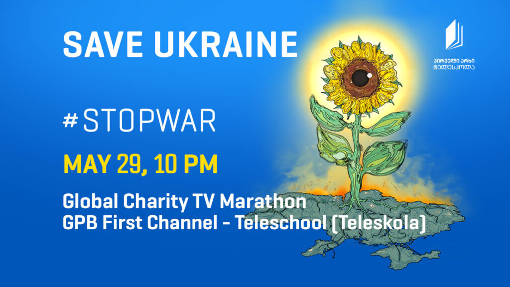 GPB Teleschool to air 2nd int'l charity telethon to support Ukraine on May 29