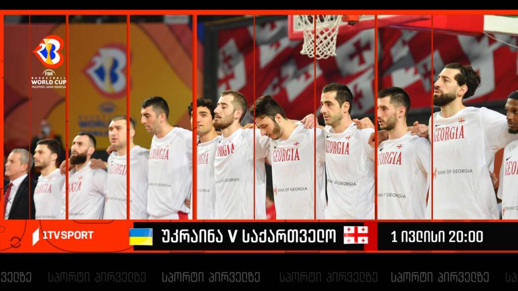 Georgia vs Ukraine in FIBA World Cup qualifier