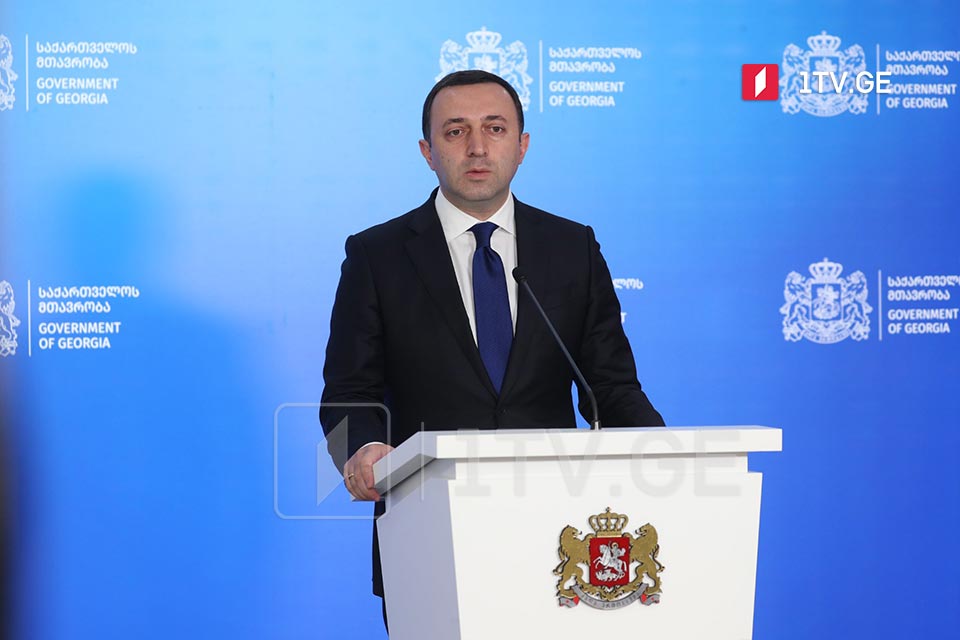 Ираклий Гарибашвили - По индексу открытости бюджета Грузия занимает первое место в мире, это результат работы нашего правительства
