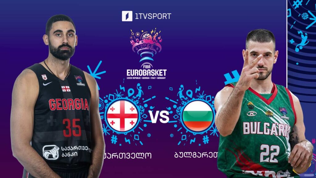 Евробаскет 2022 - Қырҭтәыла VS Болгариа - Қырҭтәыла Актәи аканал аҿы #1TVSPORT
