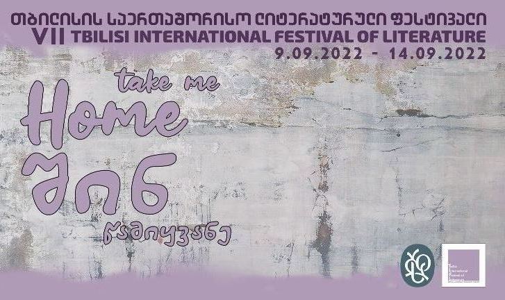 Tbilisi hosts International Literary Festival