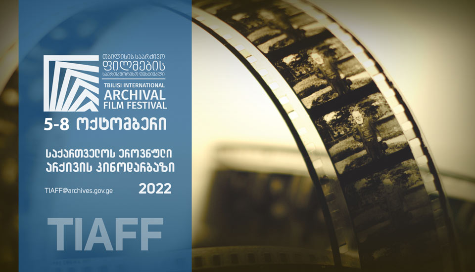 National Archives holds first film festival this week