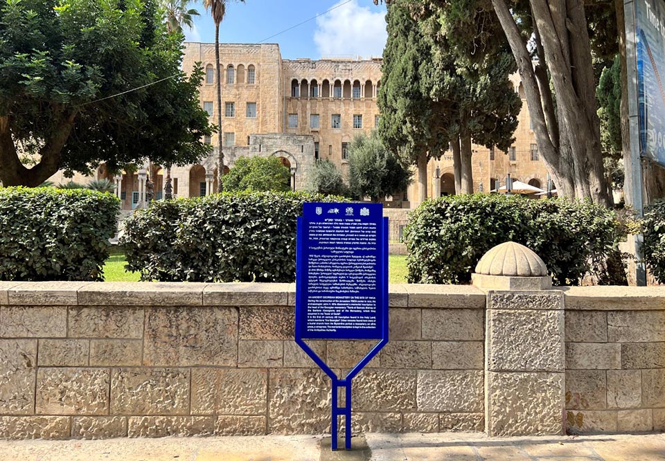 Memorial Board opens in Jerusalem