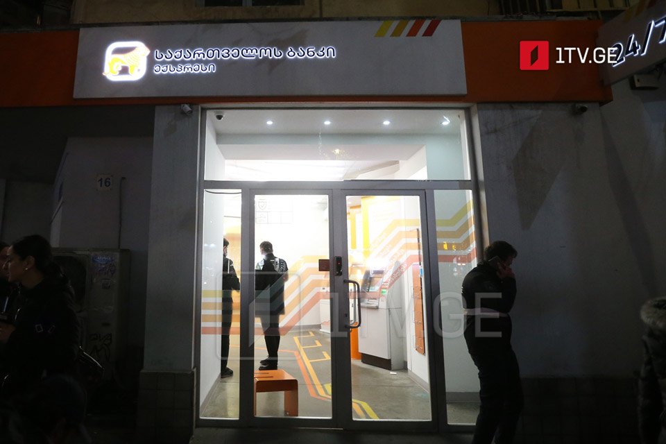 Թբիլիսիի Պեկինի պողոտայում գտնվող «Վրաստանի բանկի» մասնաճյուղի վրա ավազակային հարձակում է տեղի ունեցել