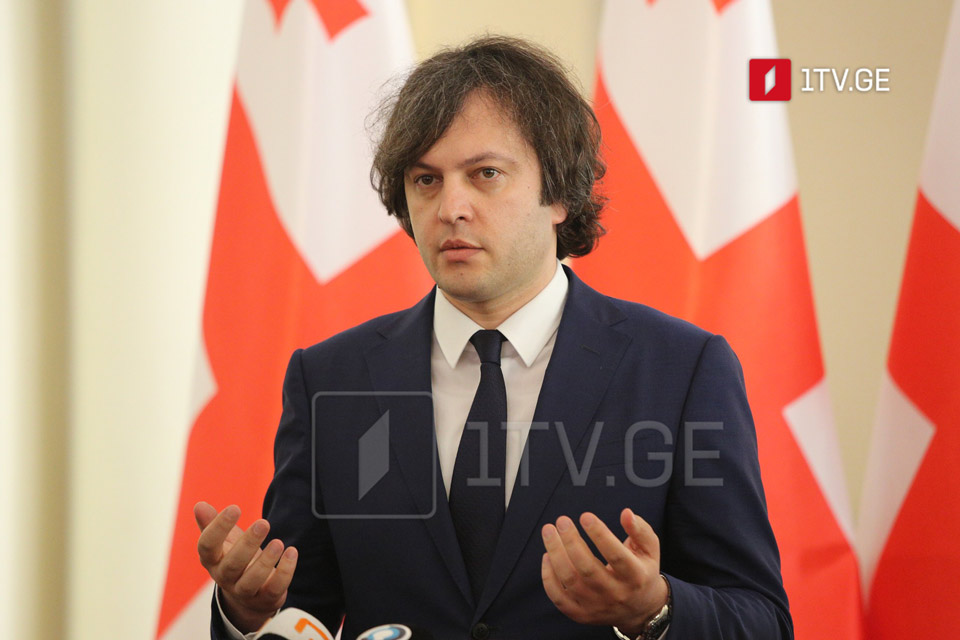 Ираклий Кобахидзе - Мы обещаем грузинскому обществу, что со стороны власти будут предприняты все шаги в соответствии с принципом государственного суверенитета