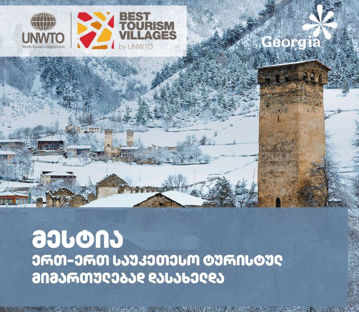 UNWTO names Mestia among Best Tourism Villages