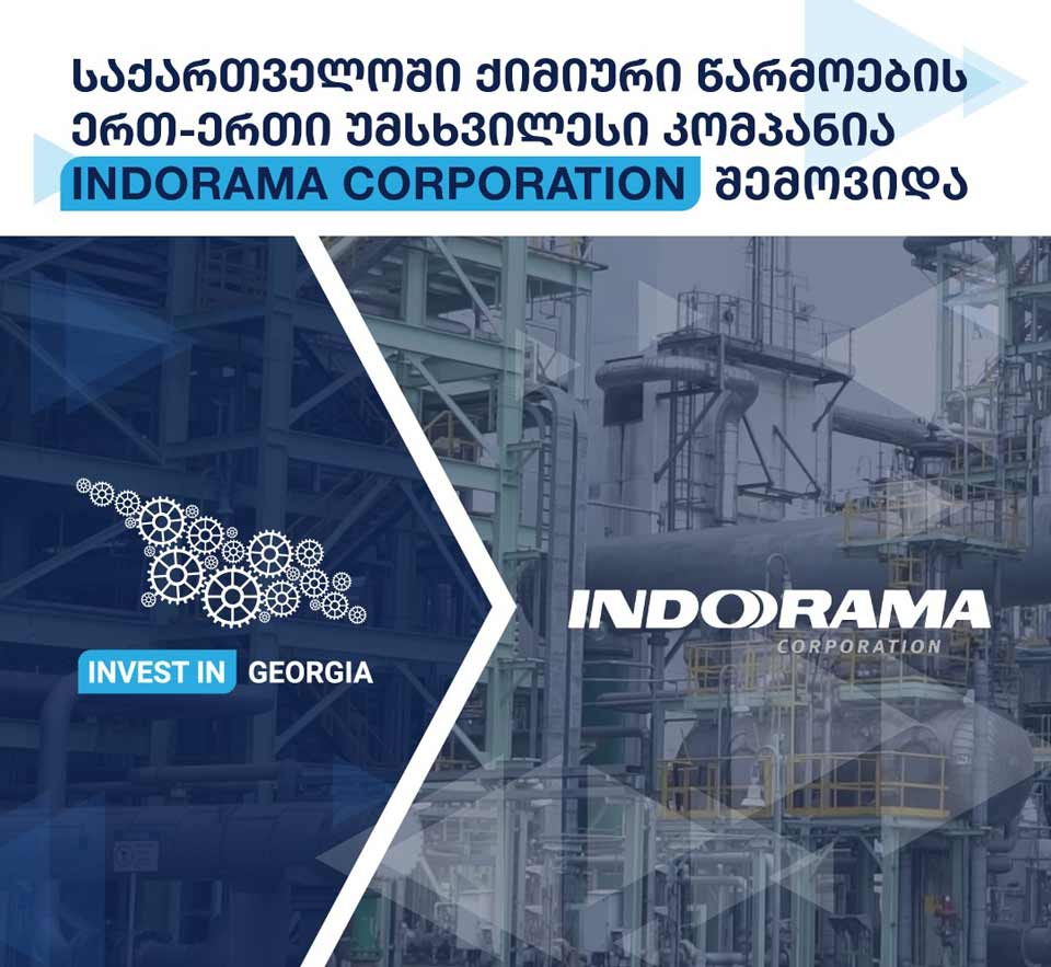 Վրաստան է մտել «Indorama Corporation» քիմիական արտադրության խոշորագույն միջազգային ընկերություններից մեկը